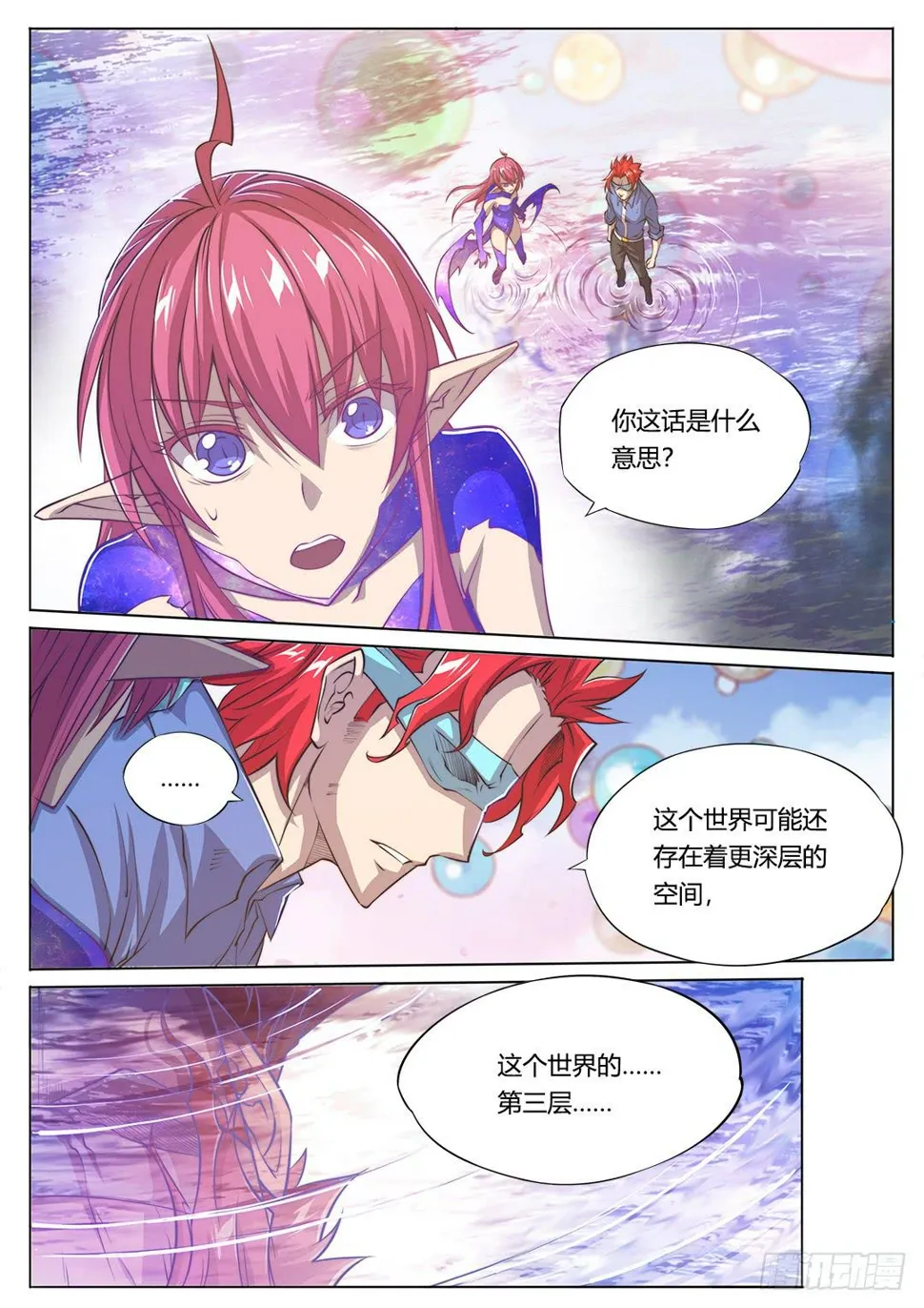 154.前往…… 第2页