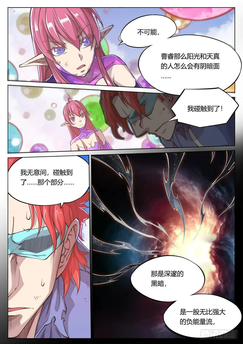 154.前往…… 第4页