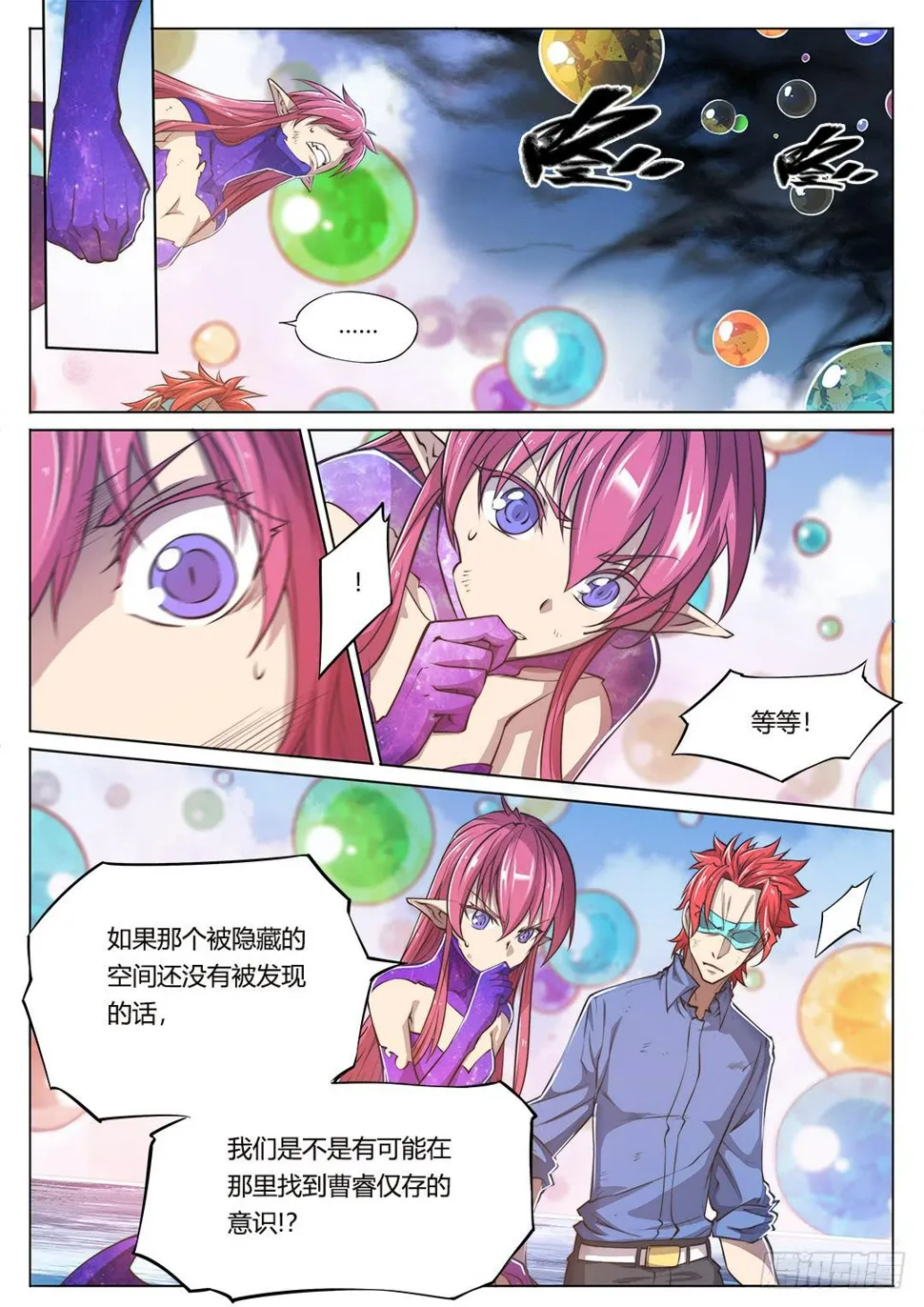 154.前往…… 第10页