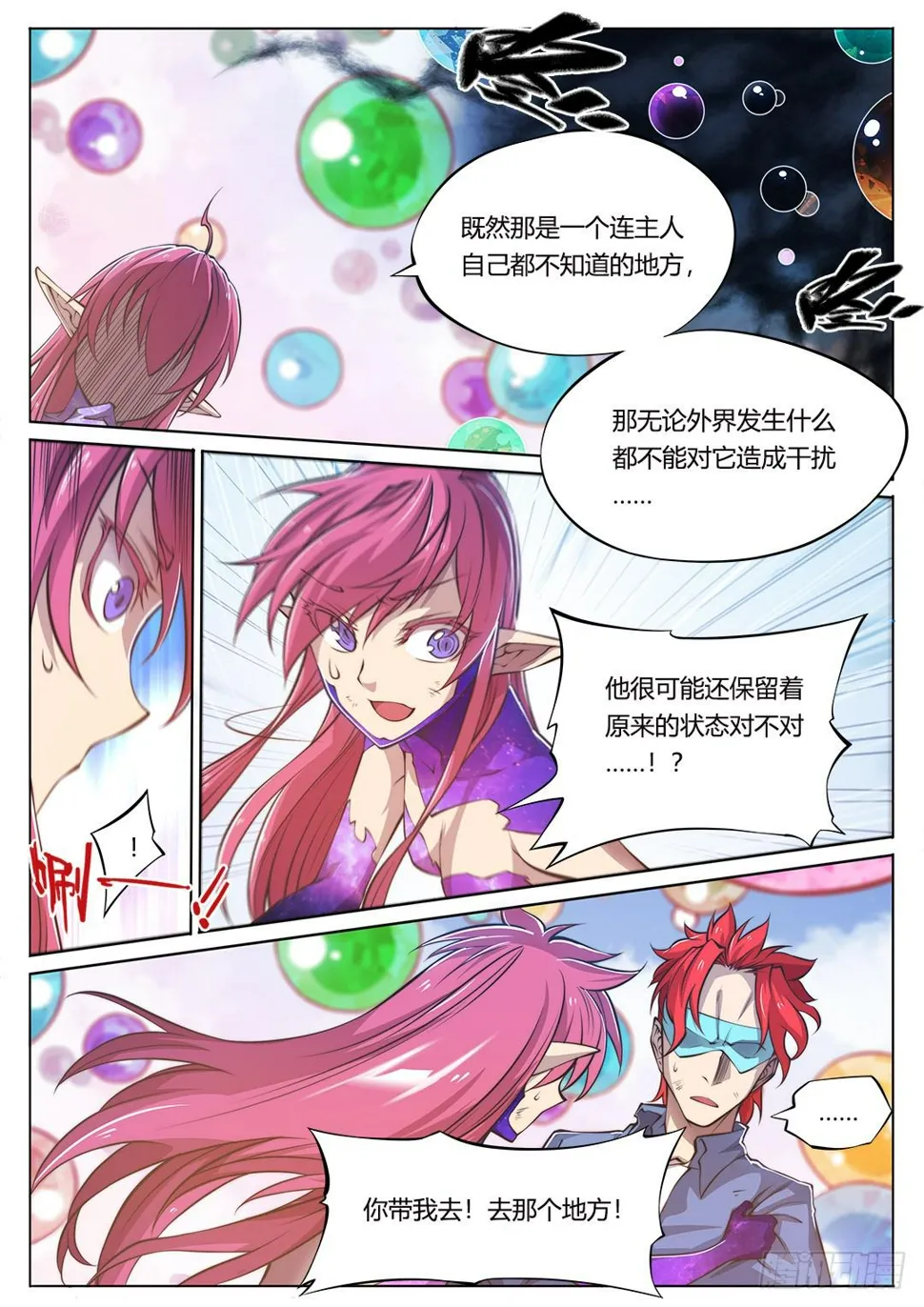 154.前往…… 第11页