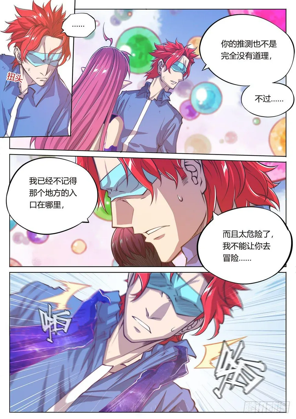 154.前往…… 第12页