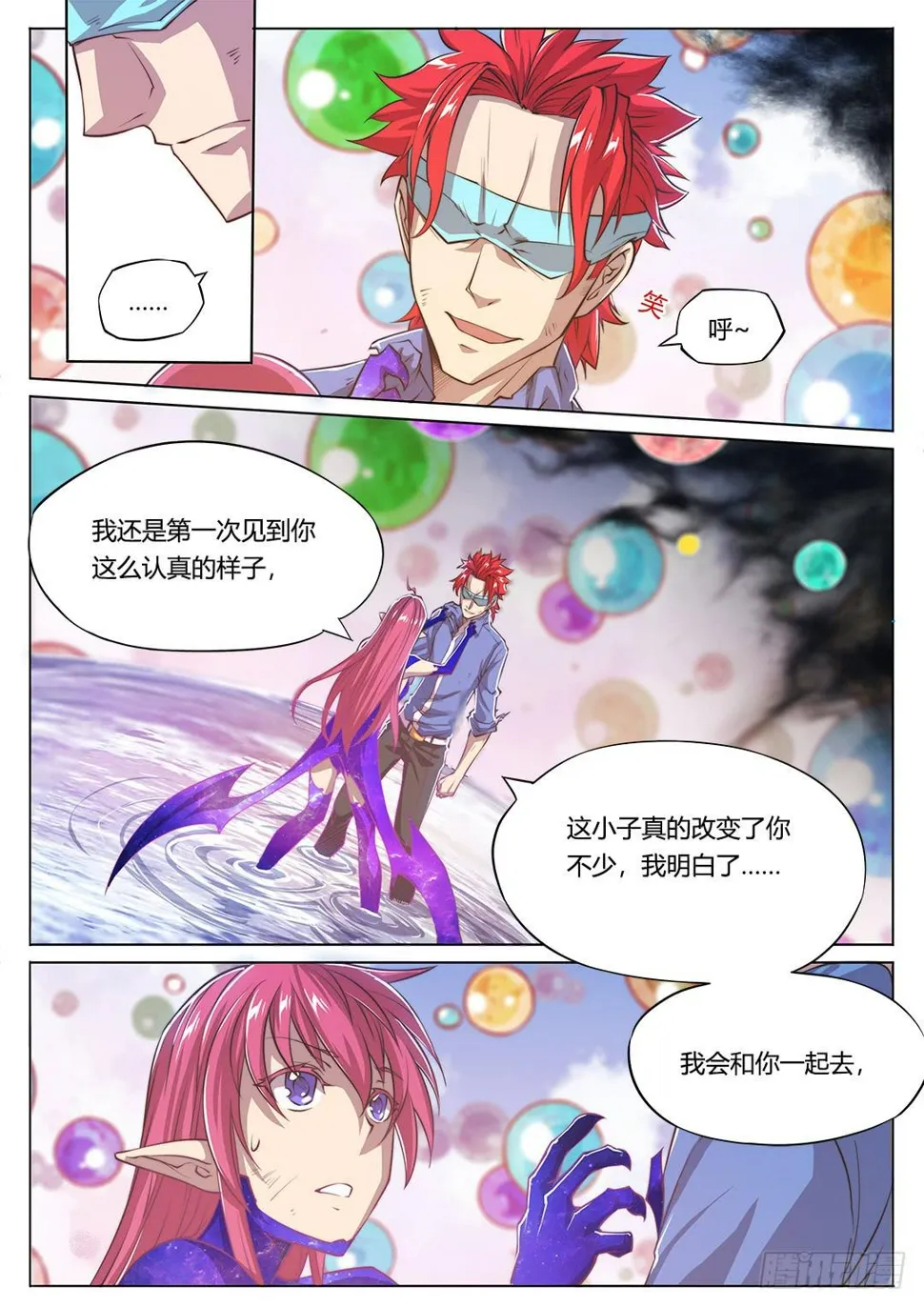 154.前往…… 第14页