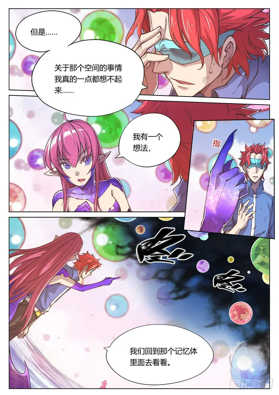 154.前往…… 第15页