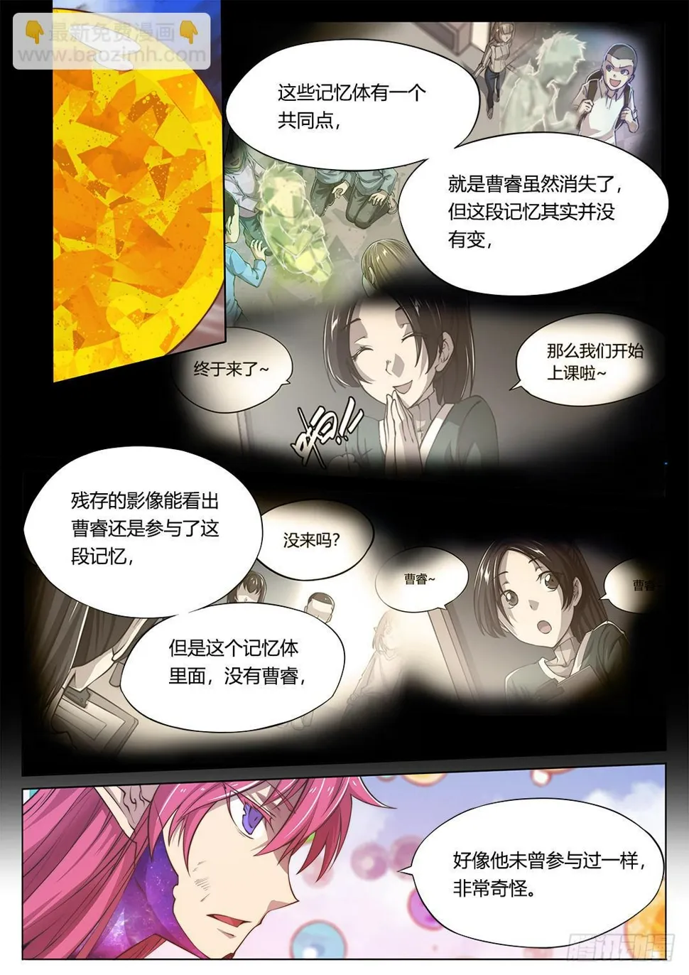 154.前往…… 第16页