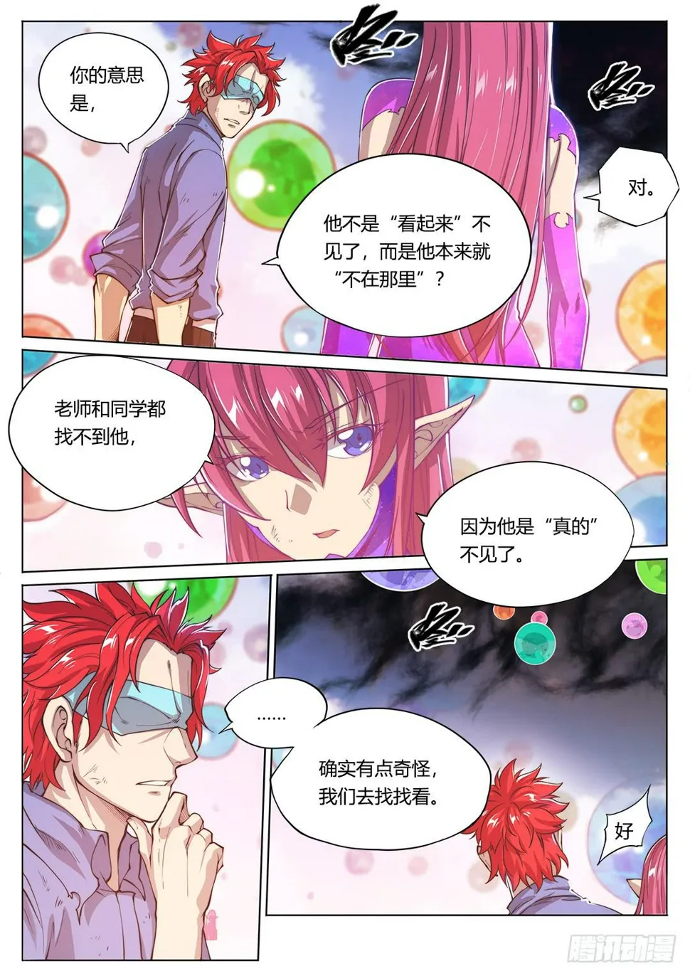 154.前往…… 第17页