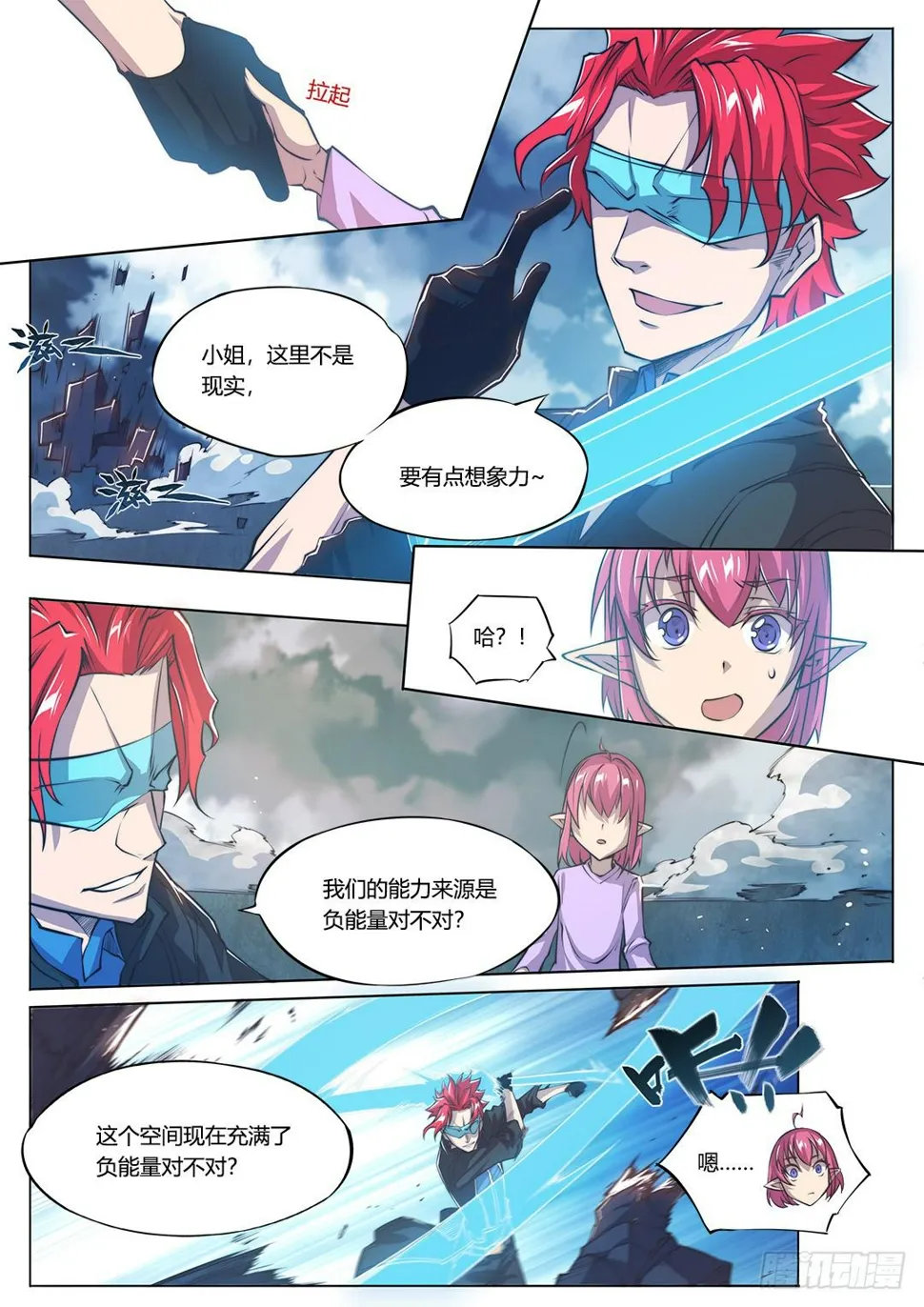 154.前往…… 第24页