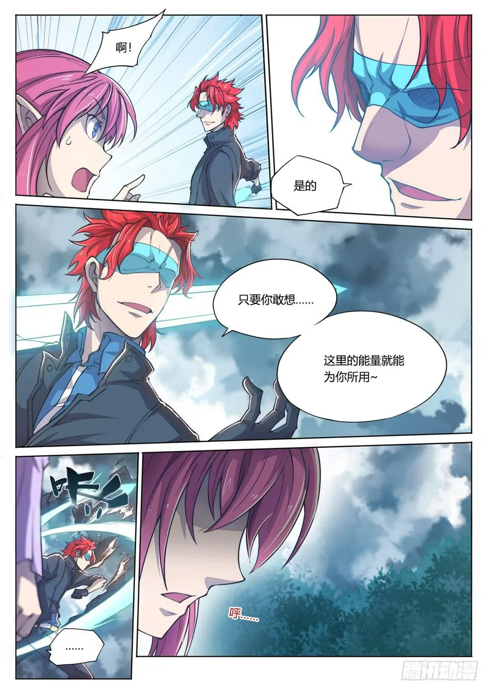 154.前往…… 第25页
