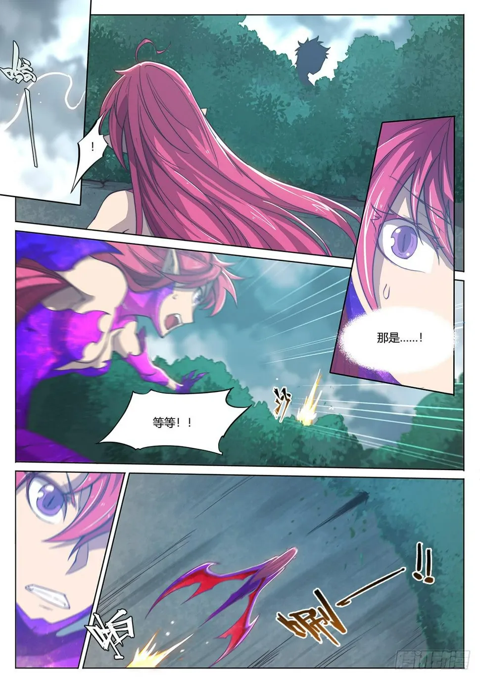 154.前往…… 第33页