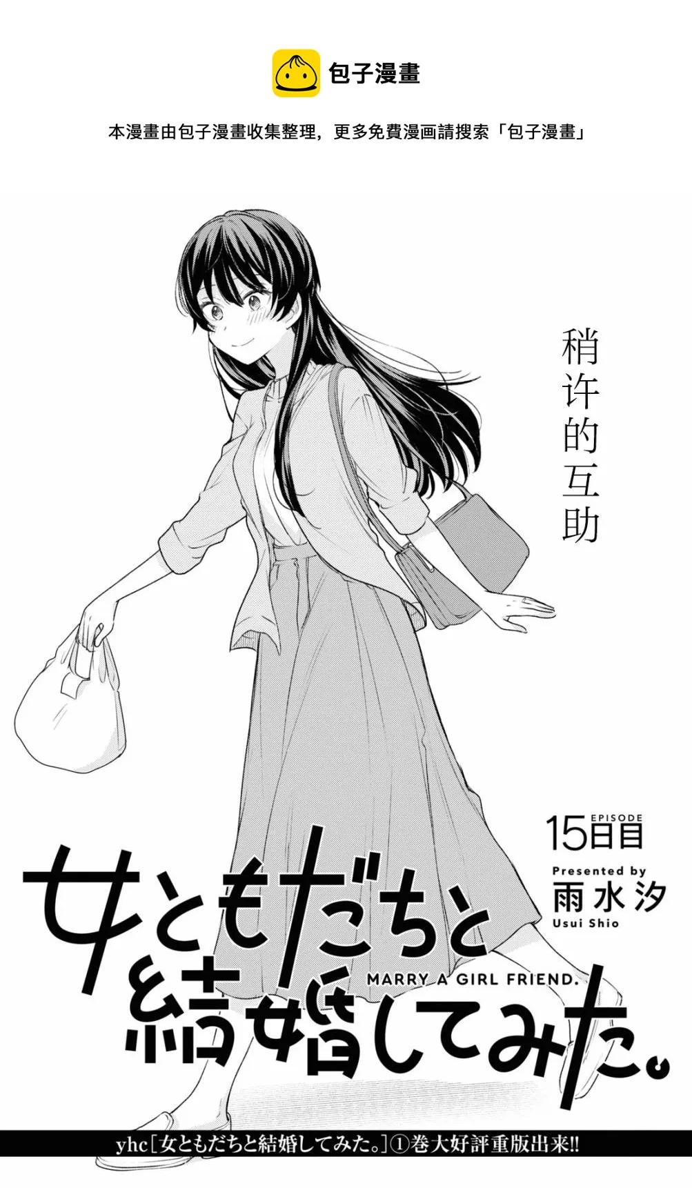 第15话  第1页