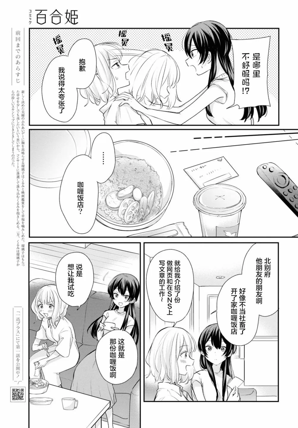 第15话  第3页