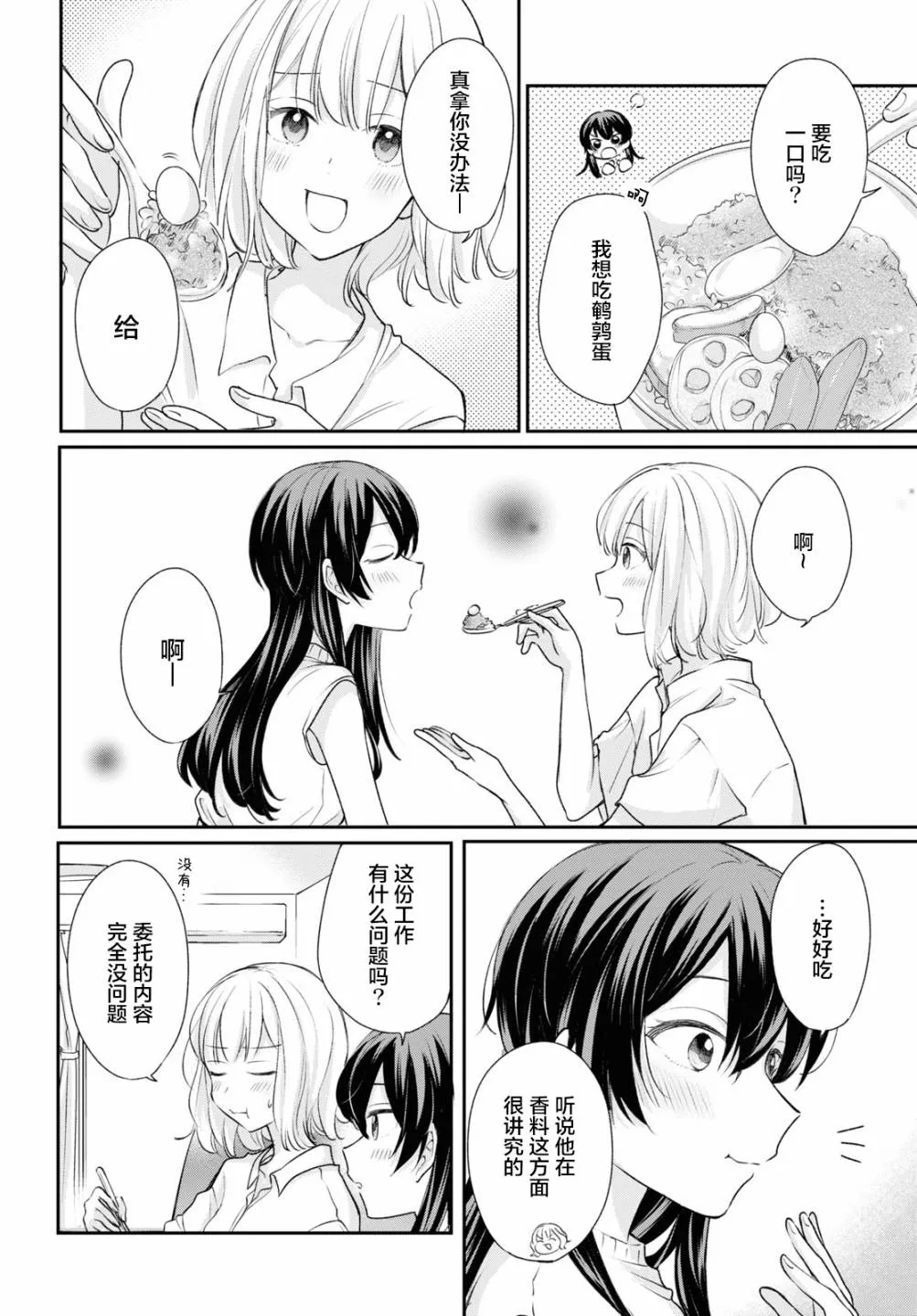 第15话  第4页