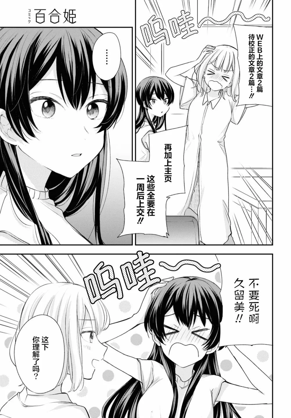 第15话  第5页