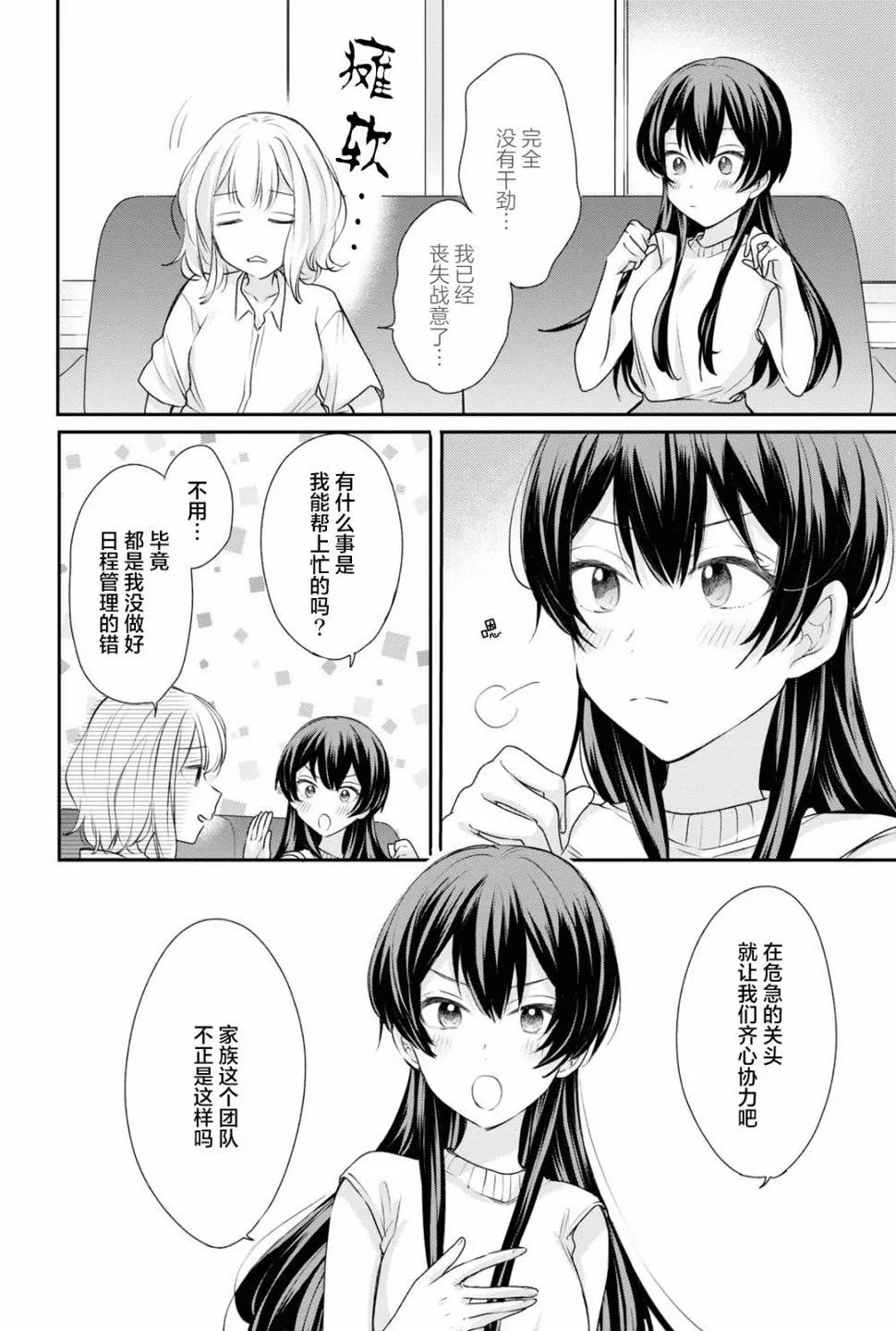 第15话  第6页