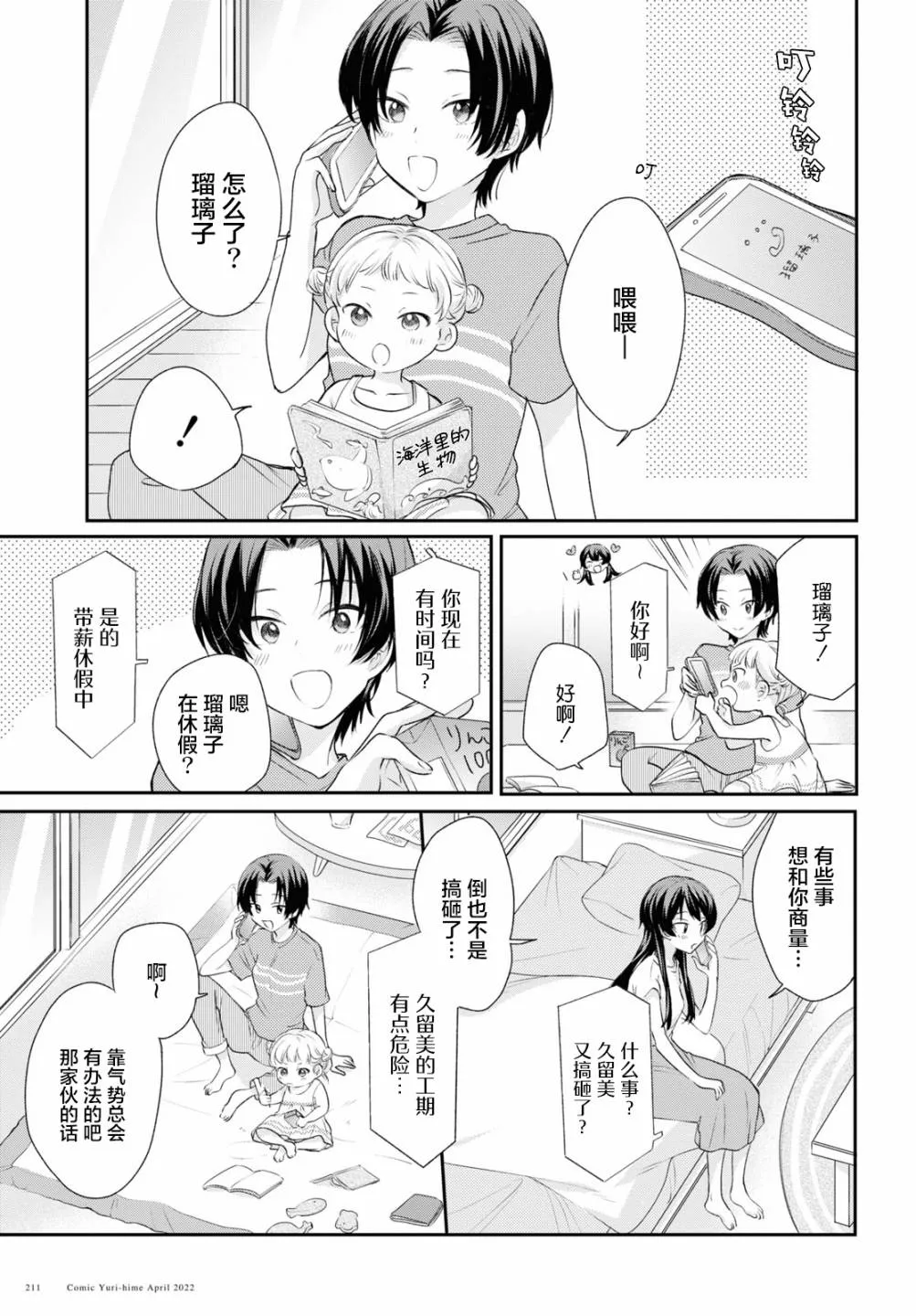 第15话  第9页