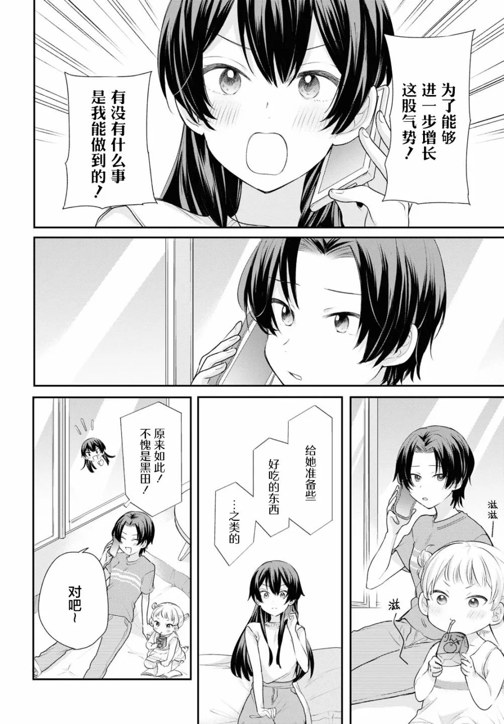 第15话  第10页