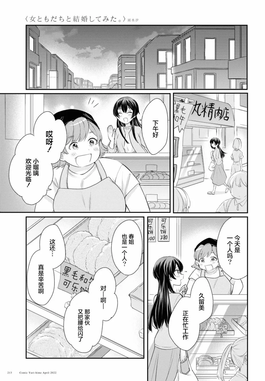 第15话  第11页