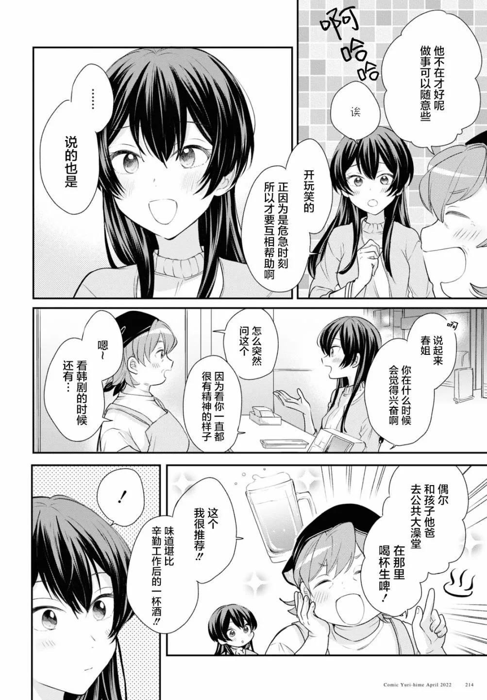 第15话  第12页