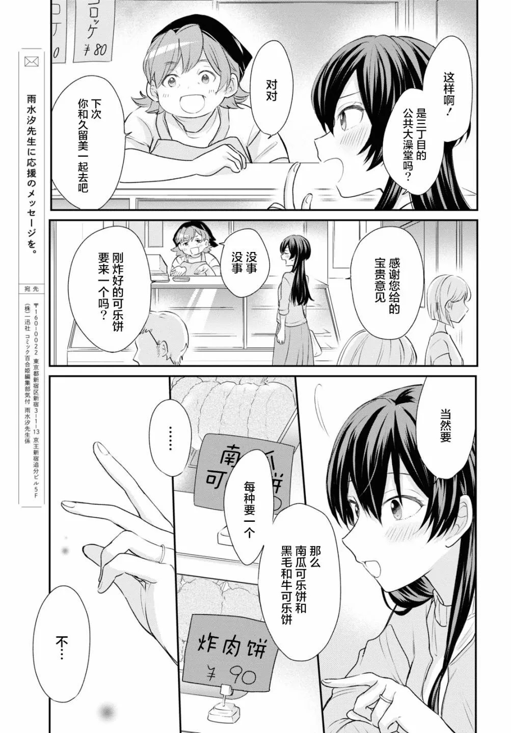 第15话  第13页