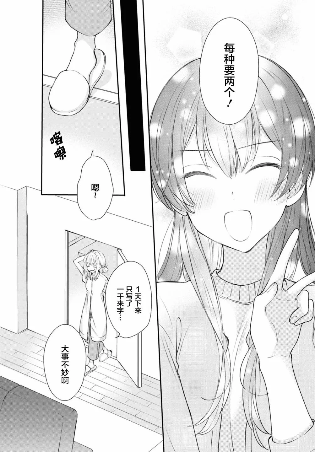 第15话  第14页