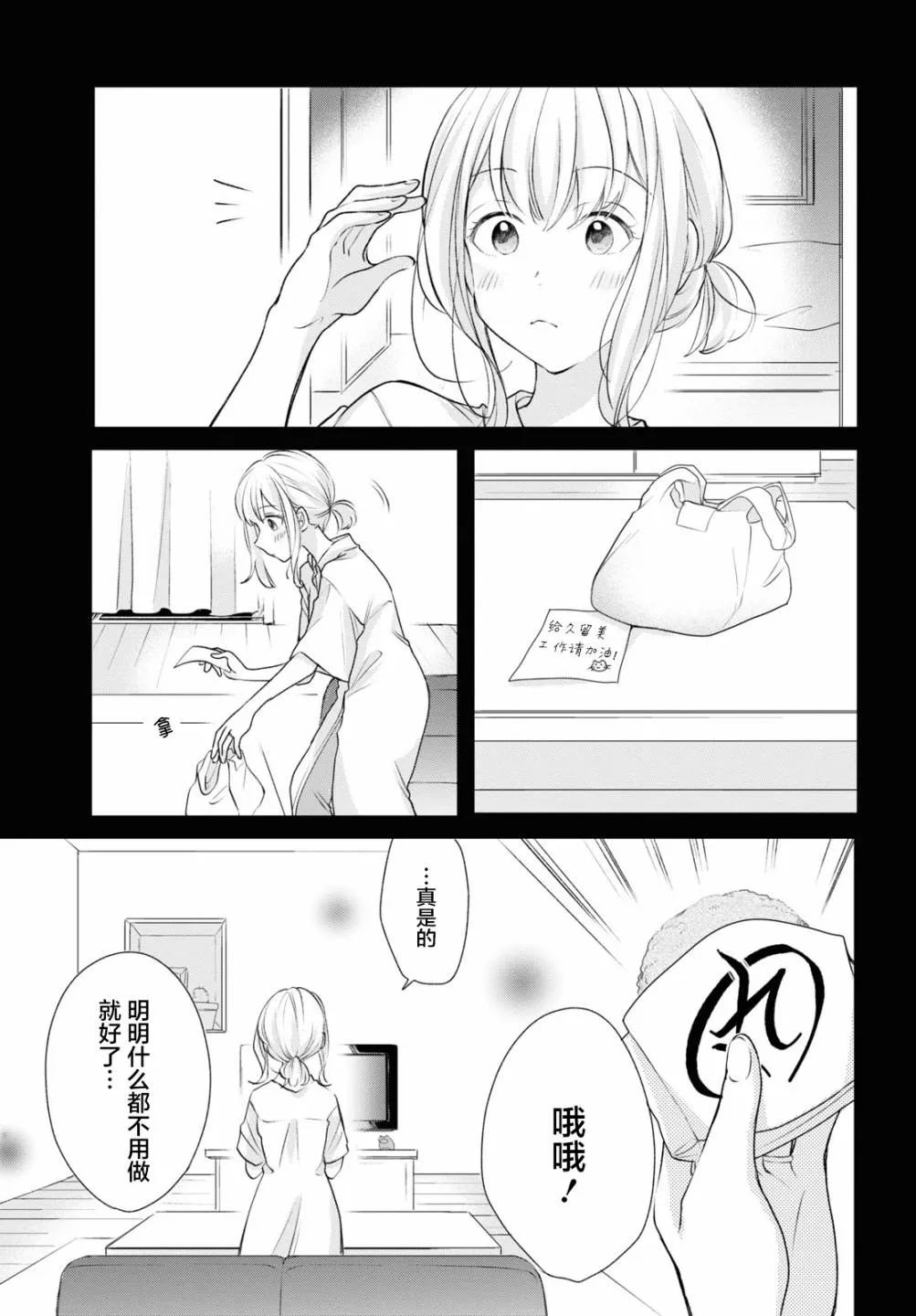 第15话  第15页