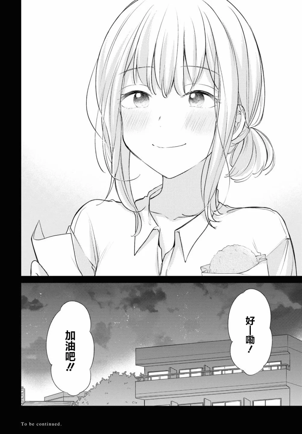 第15话  第16页