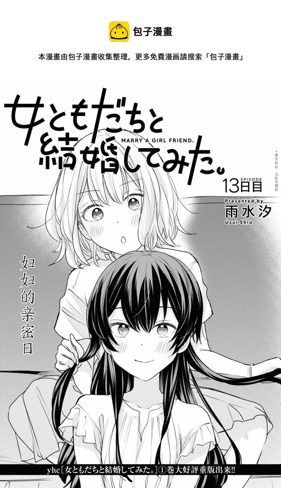 第14话  第1页