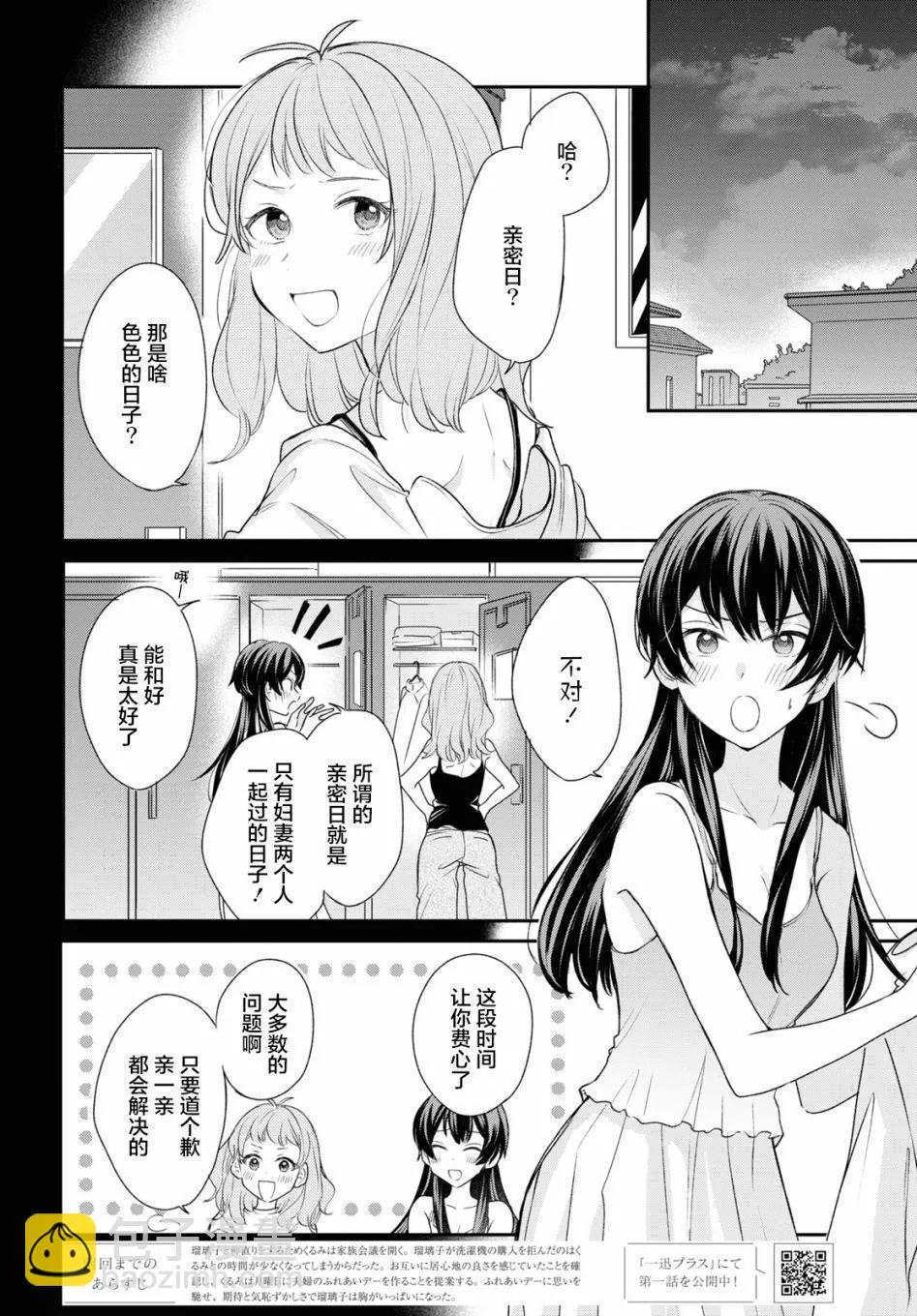 第14话  第2页