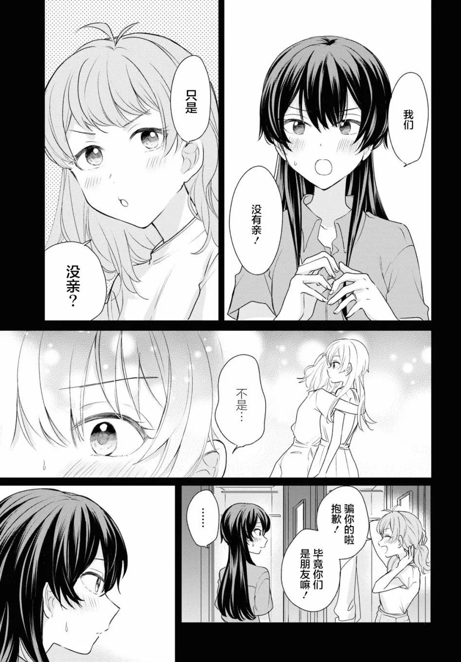 第14话  第3页
