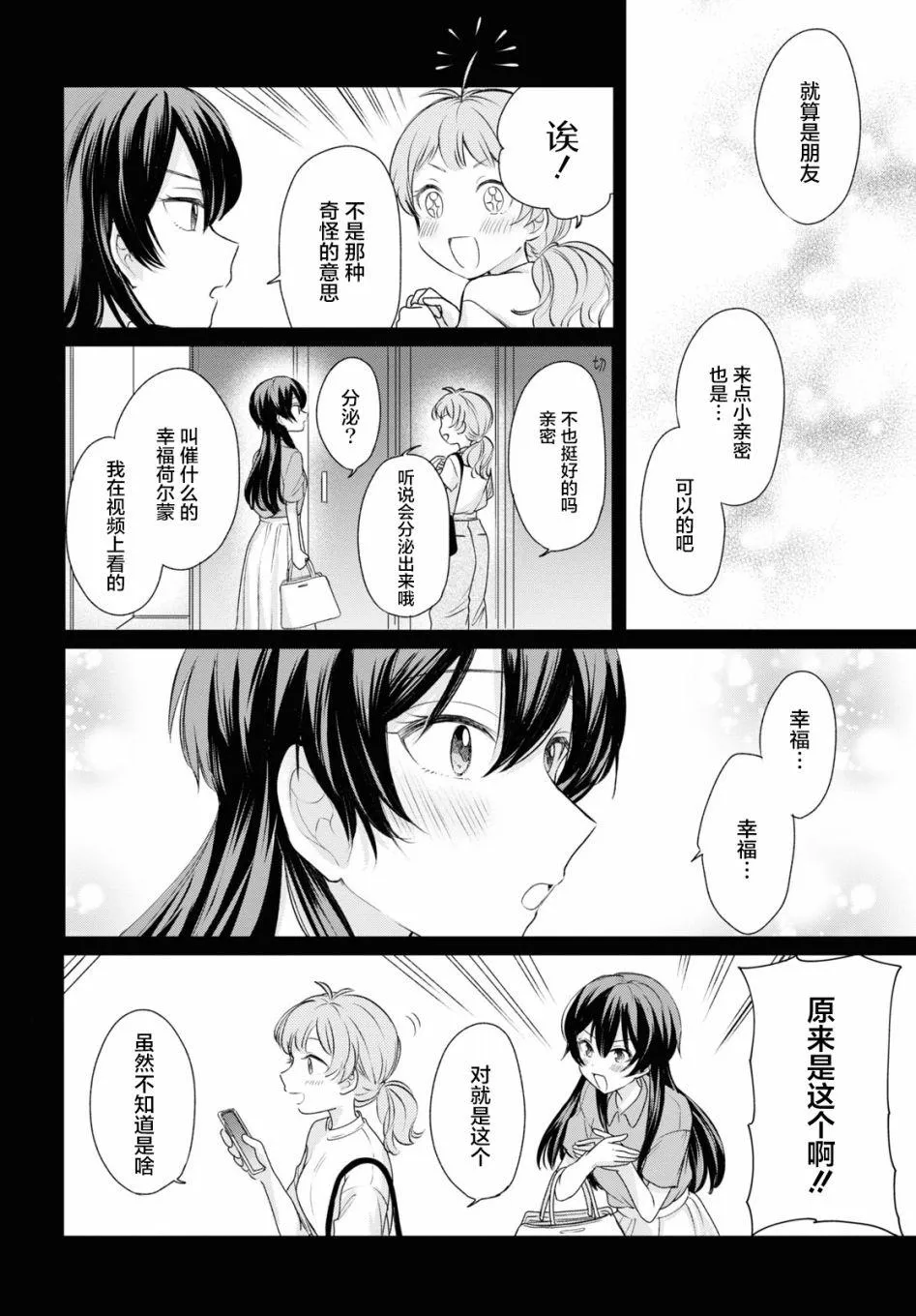 第14话  第4页