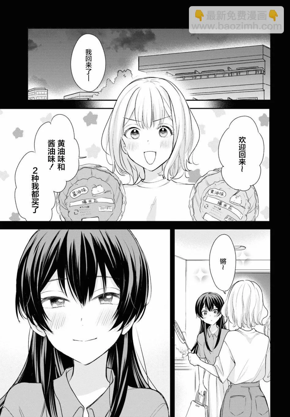第14话  第5页