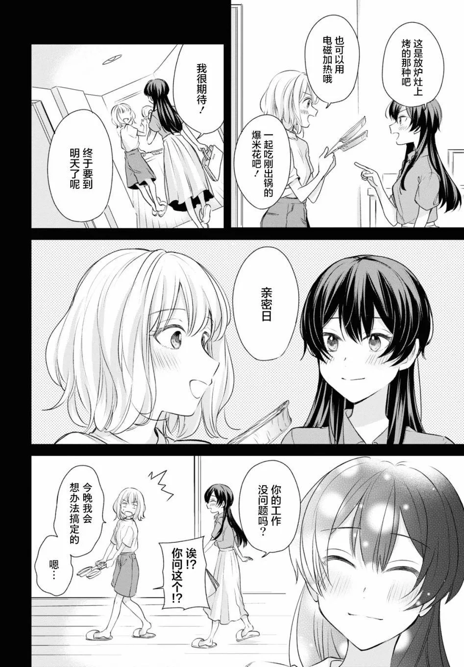 第14话  第6页