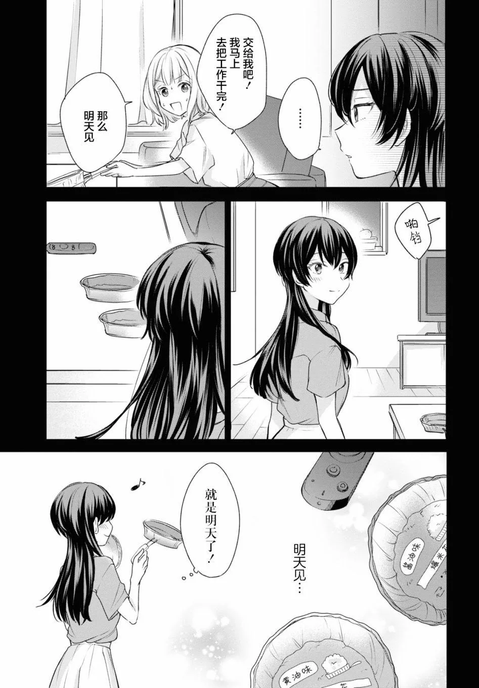 第14话  第7页