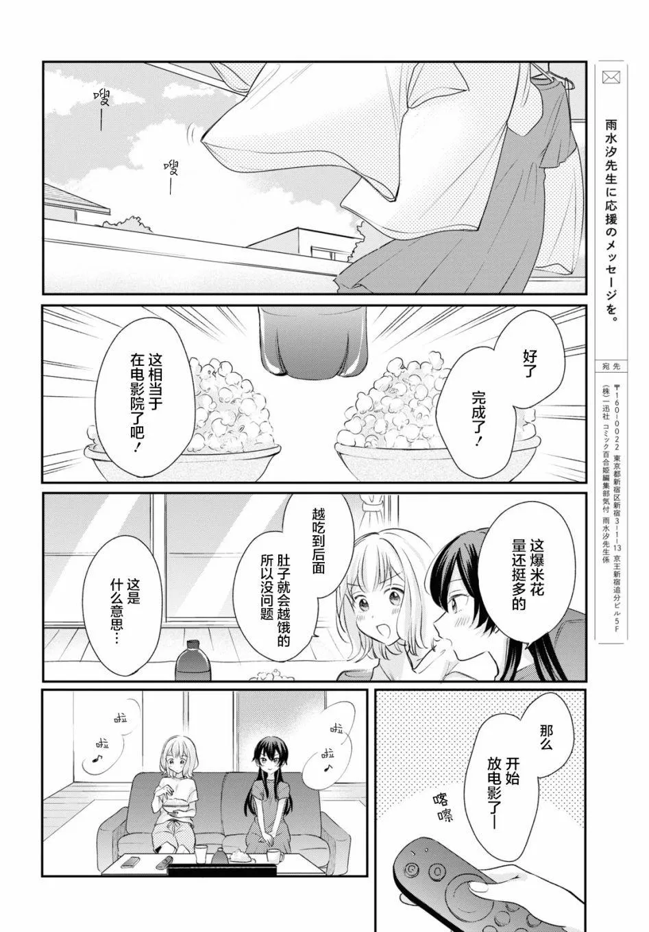 第14话  第8页