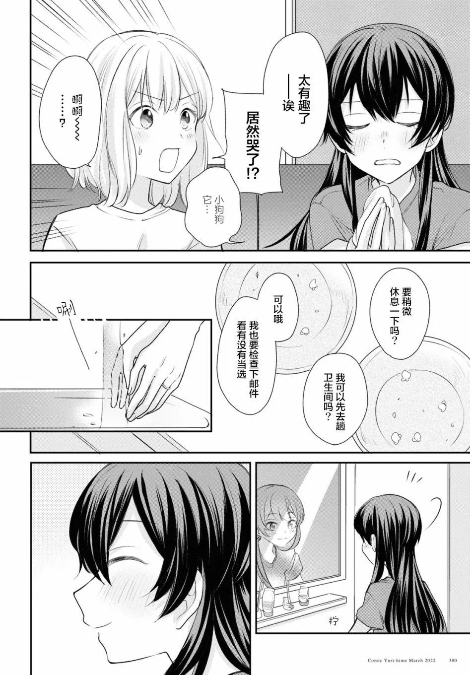 第14话  第10页
