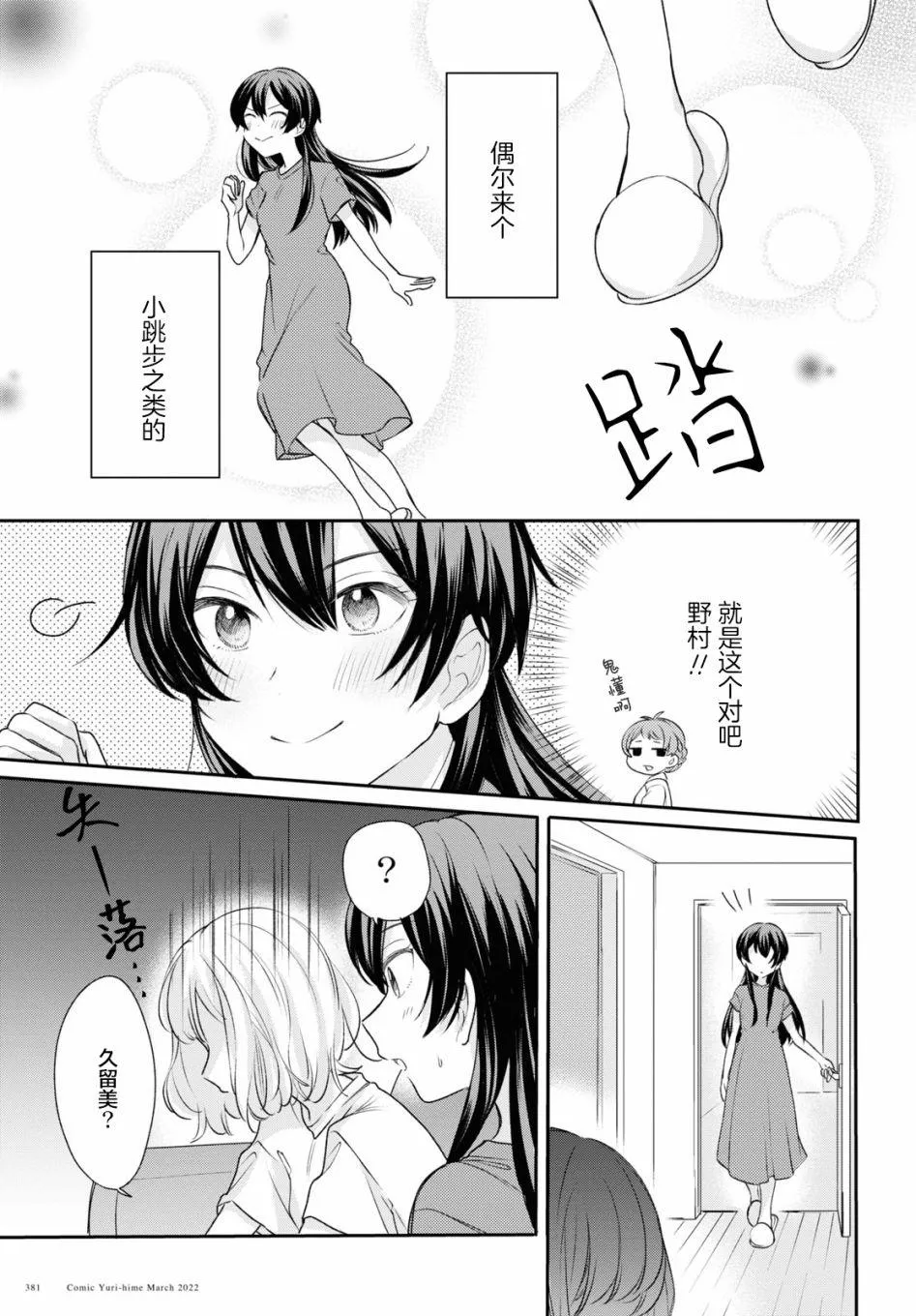 第14话  第11页