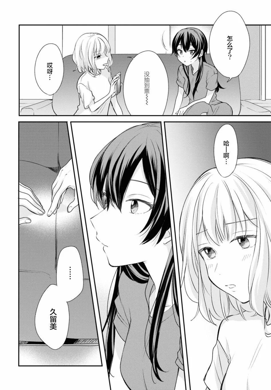 第14话  第12页