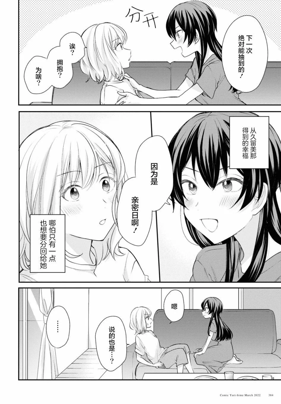 第14话  第14页
