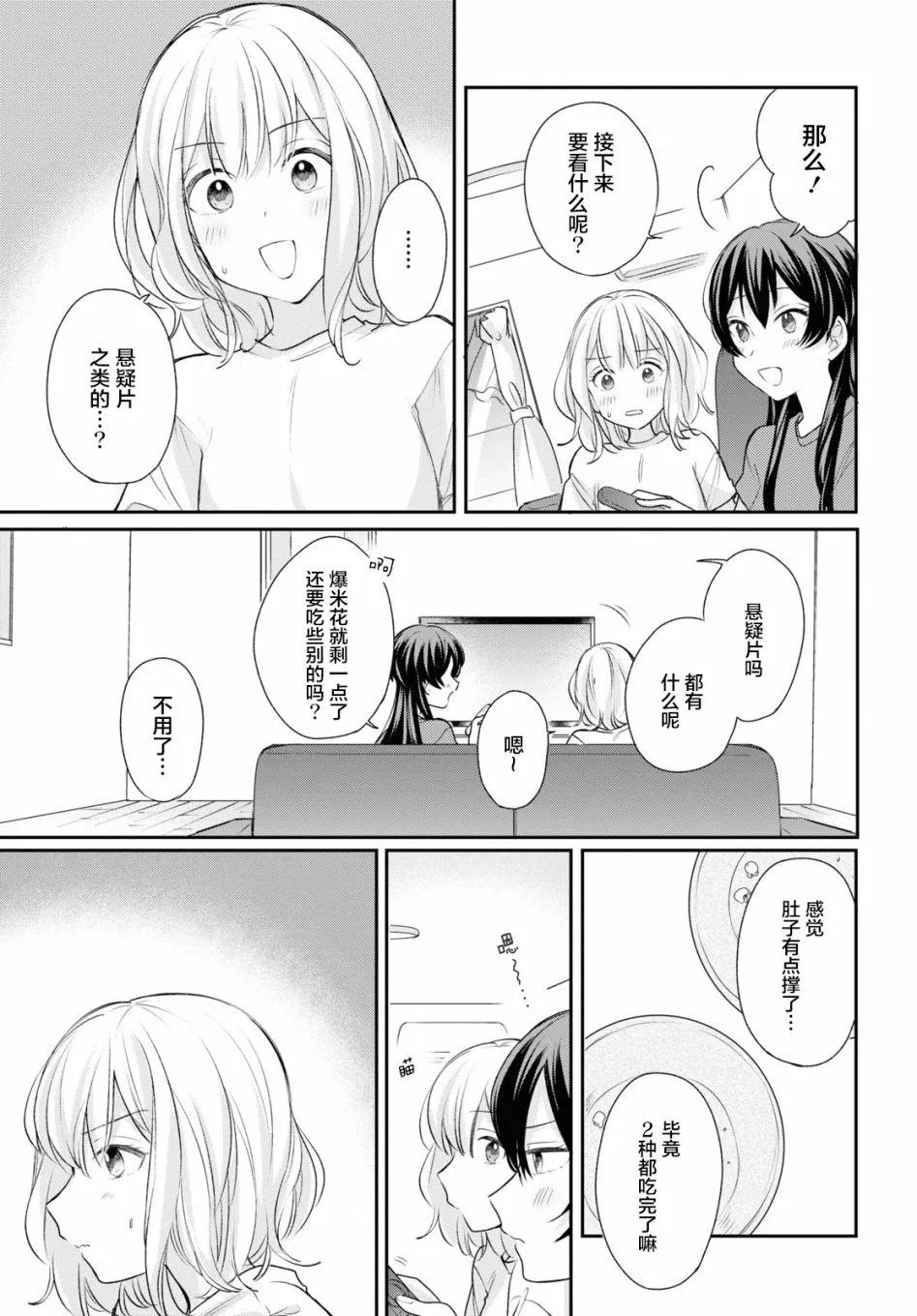 第14话  第15页