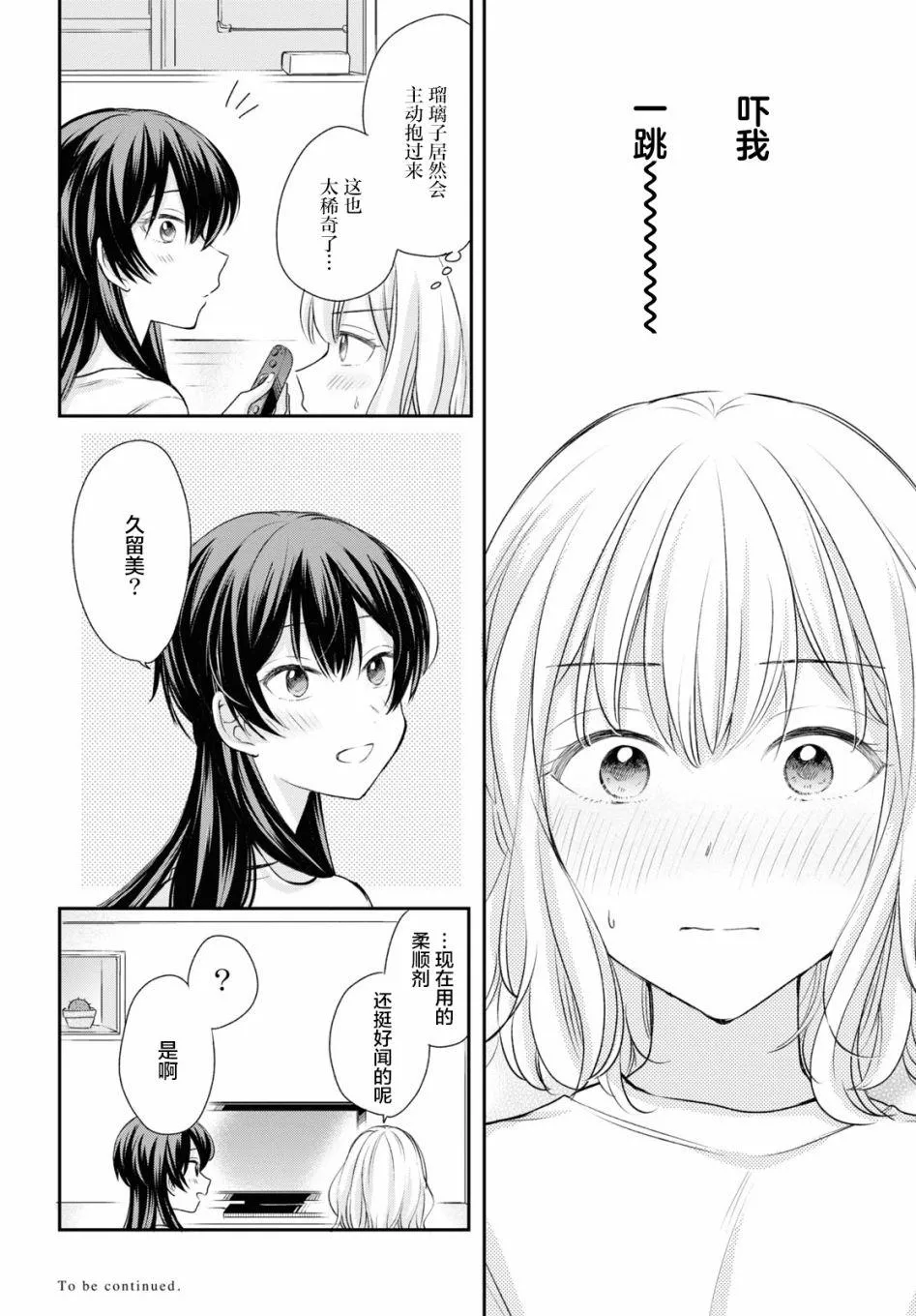 第14话  第16页