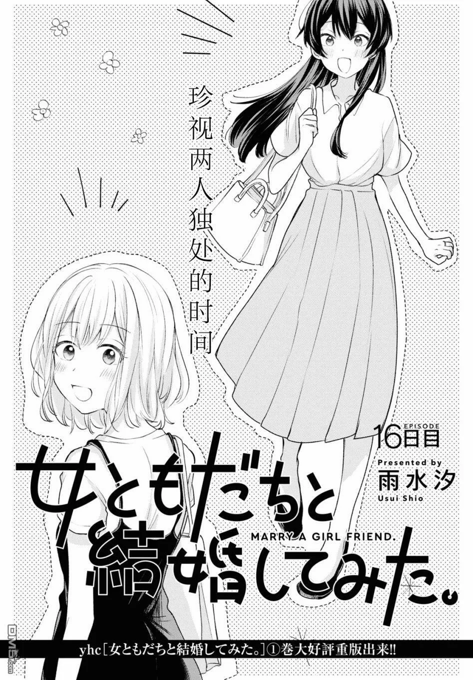 第16话  第1页
