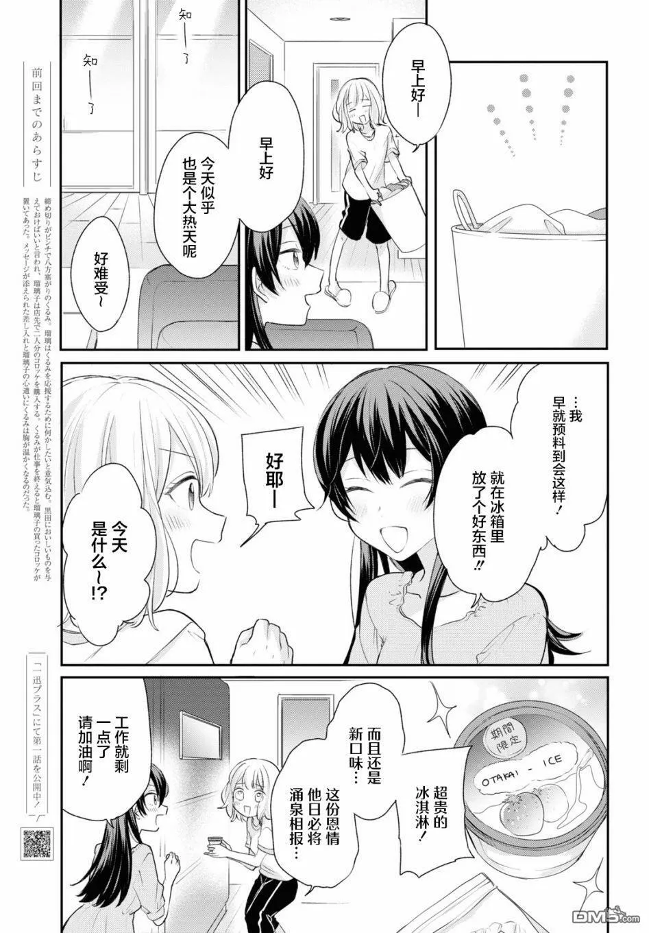 第16话  第3页