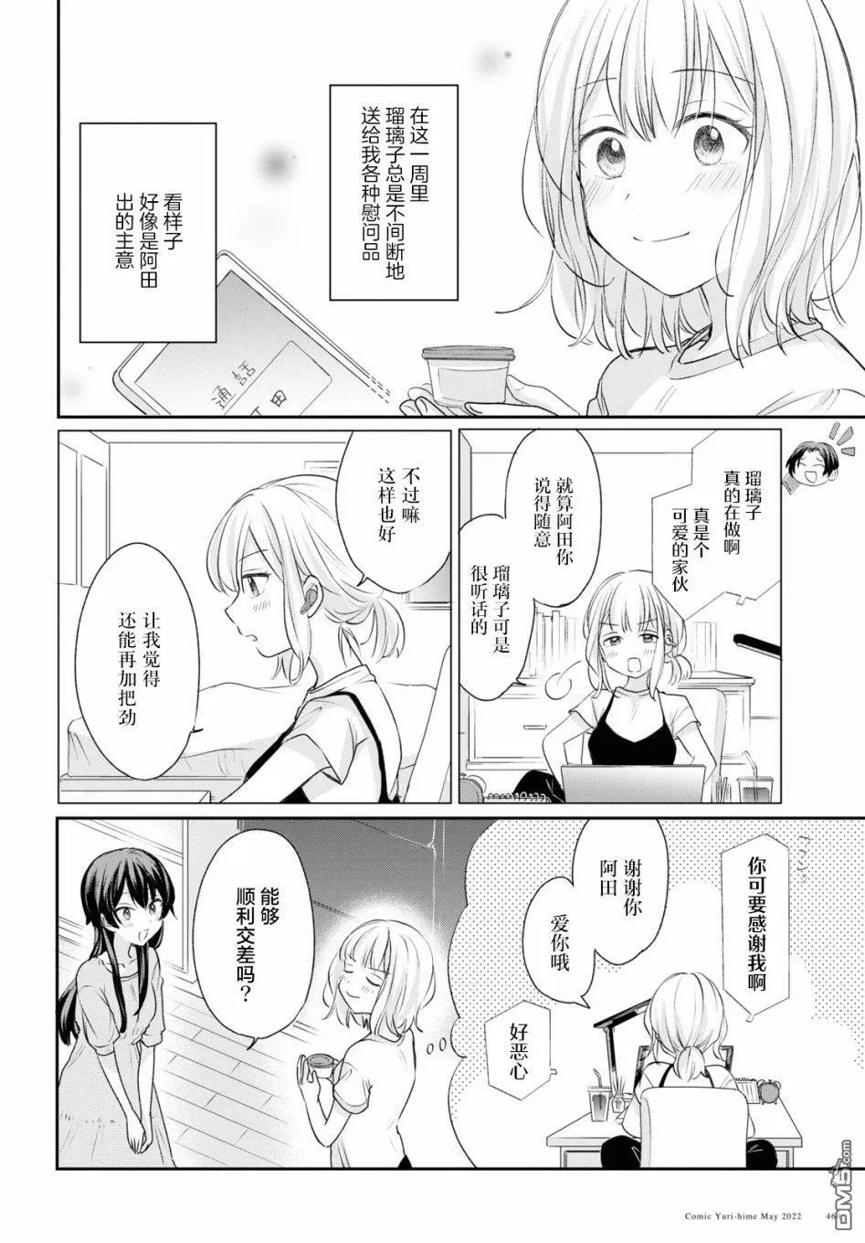 第16话  第4页