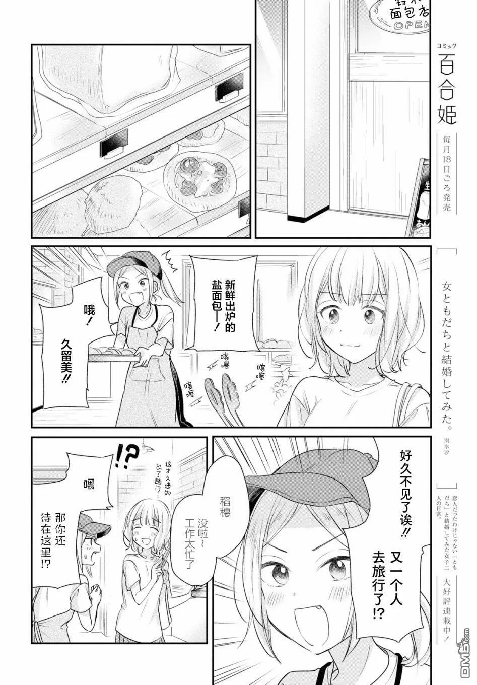 第16话  第6页