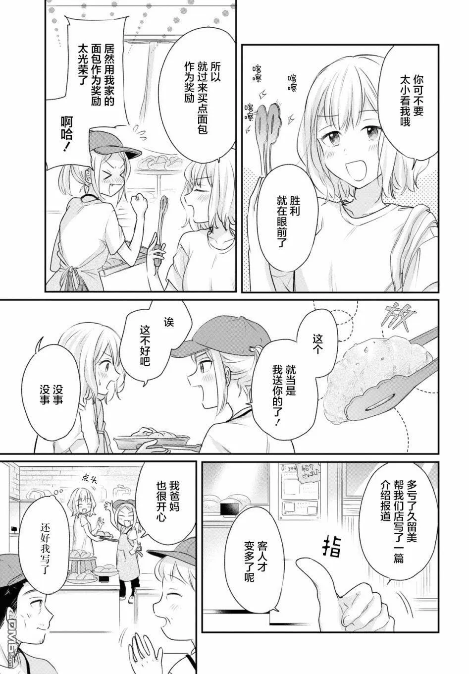 第16话  第7页