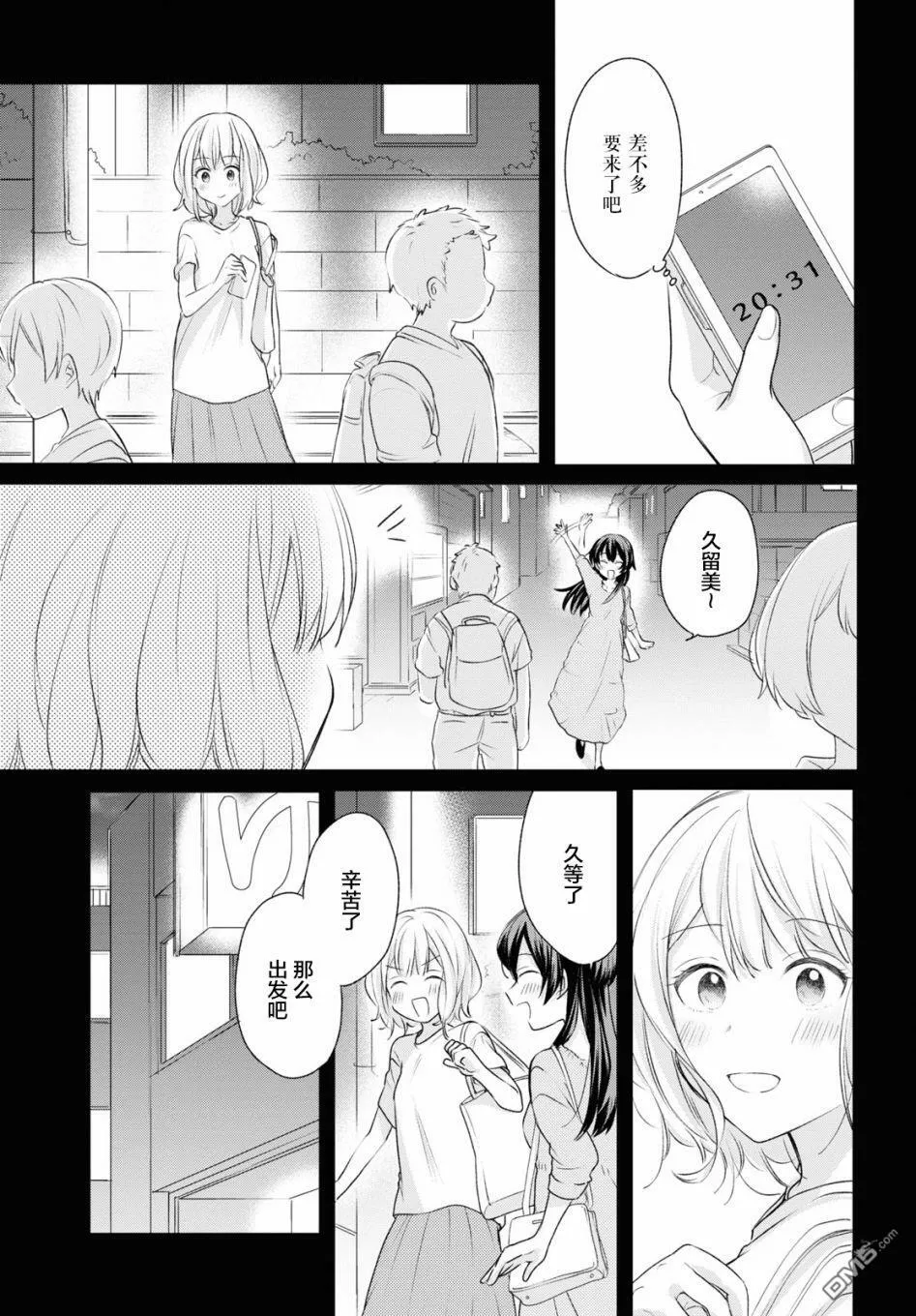 第16话  第9页