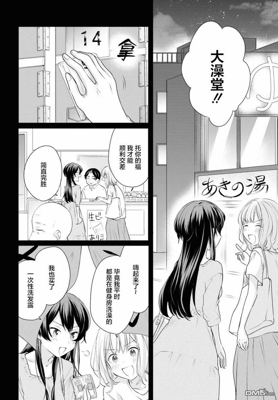 第16话  第10页