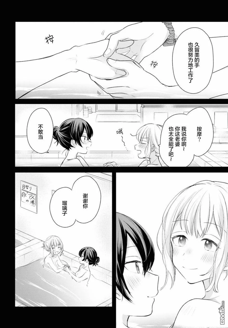 第16话  第12页