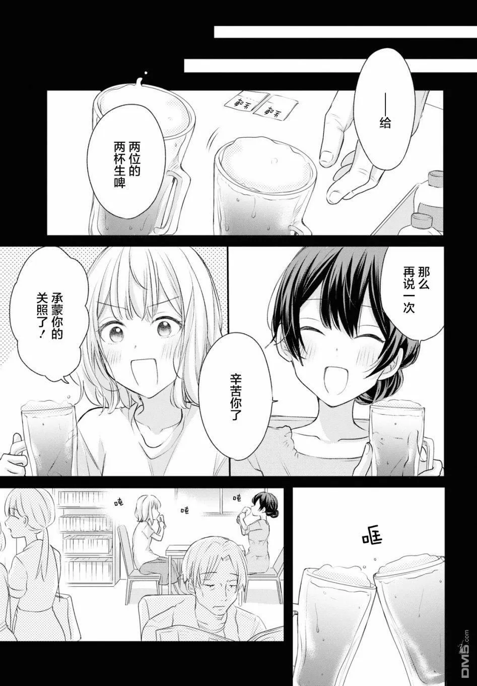 第16话  第13页