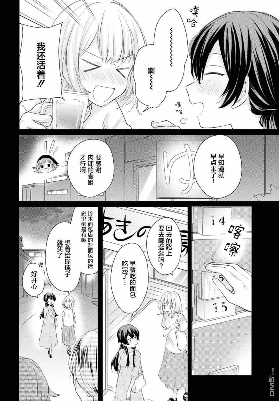 第16话  第14页