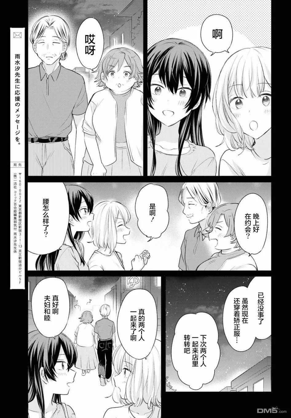第16话  第15页